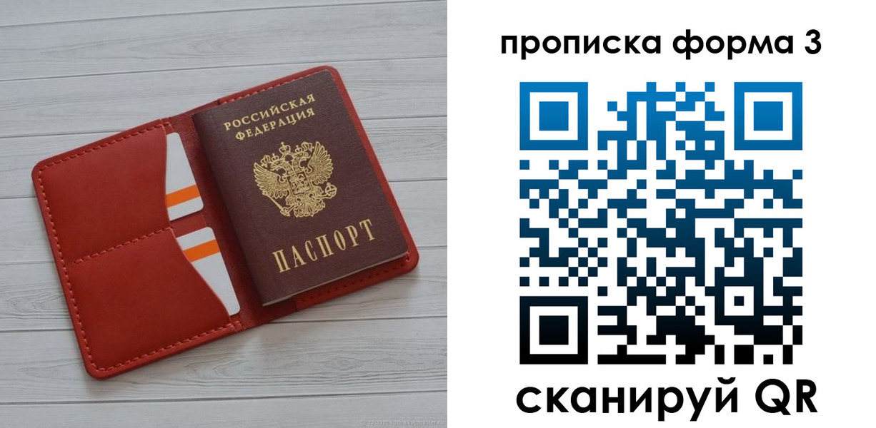 прописка в Коми