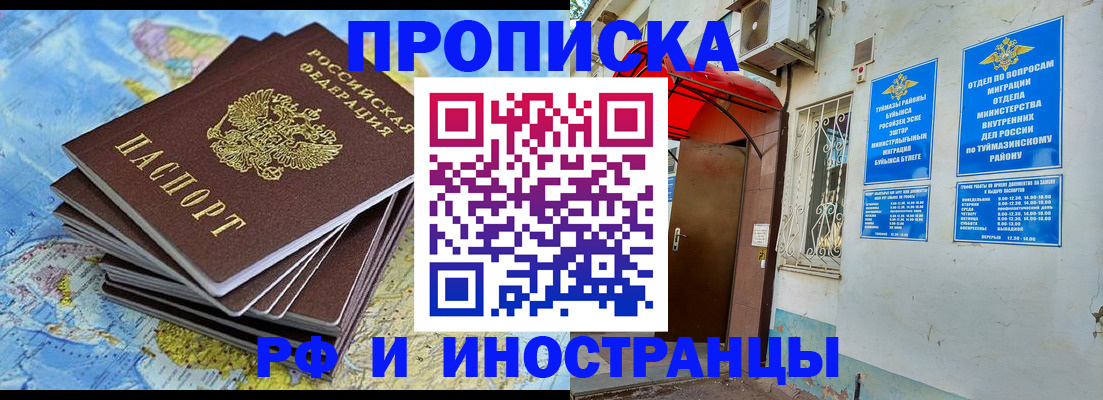 прописка ребенка в Коми