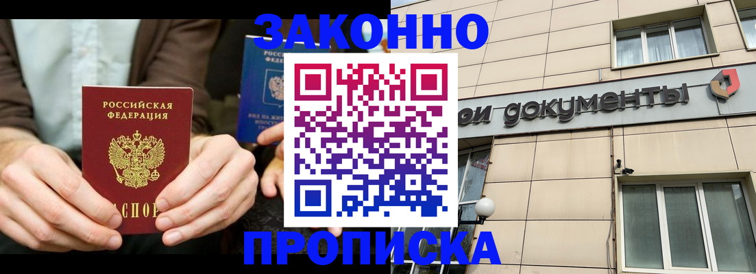 прописка поиск в Коми