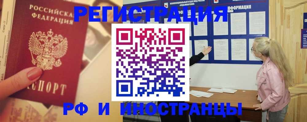временная регистрация купить в Коми