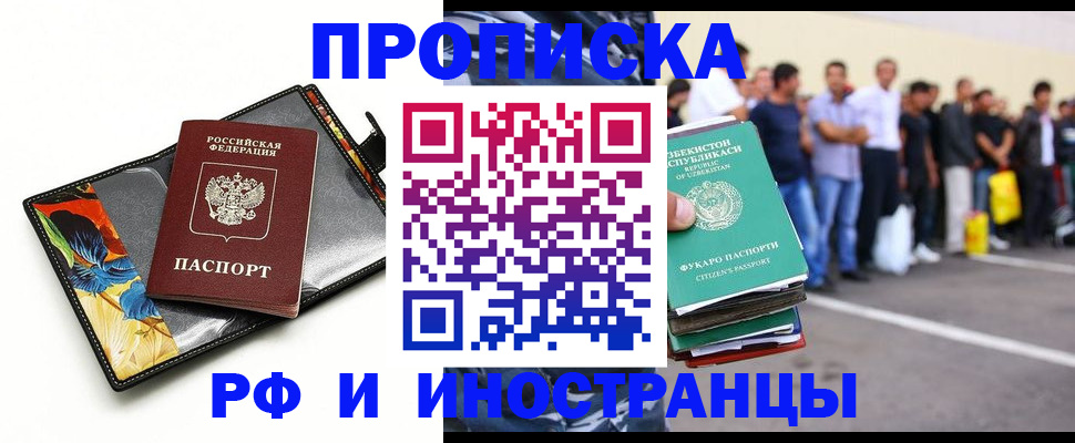 прописка штамп в Коми