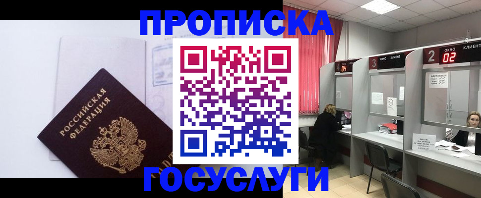 найти адрес прописки в Коми